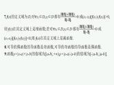 2022届高三数学二轮复习课件：点中点聚焦——【二级结论　高效解题】