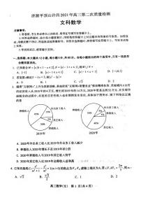 河南省济源2021届高三下学期第二次三市联考（二模）文科数学试题含答案