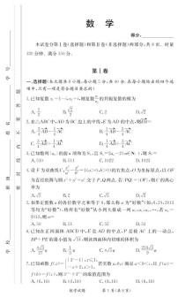 2021-2022学年河北省青龙满族自治县高二上学期12月月考数学试题（PDF版）