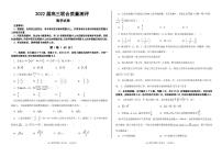 2022届山东省德州市高三上学期12月联合质量测评 数学（PDF版）