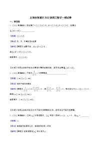 2022届上海市青浦区高三二模数学试卷及答案