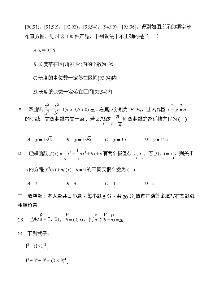 陕西省西安2022届高三第二次模拟考试数学（文）及答案练习题第3页