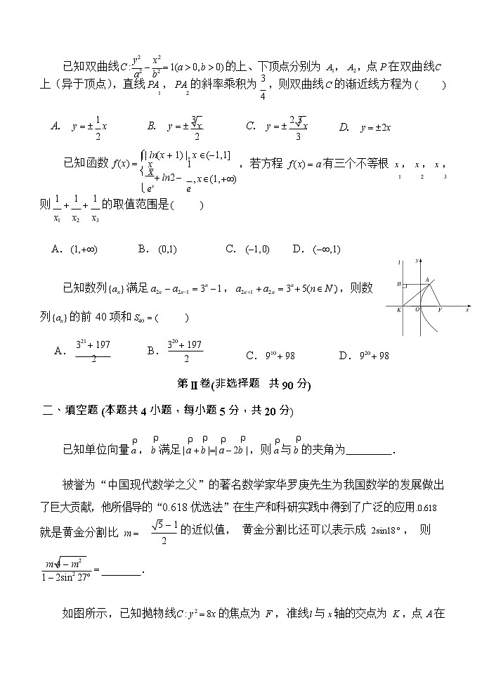 陕西省西安2022届高三第二次模拟考试数学（理）及答案练习题第3页