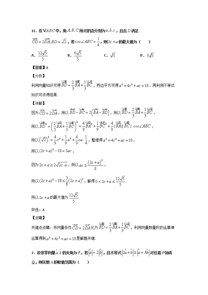 平面向量数量积的运算-利用向量的数量积求参数的取值范围练习题01
