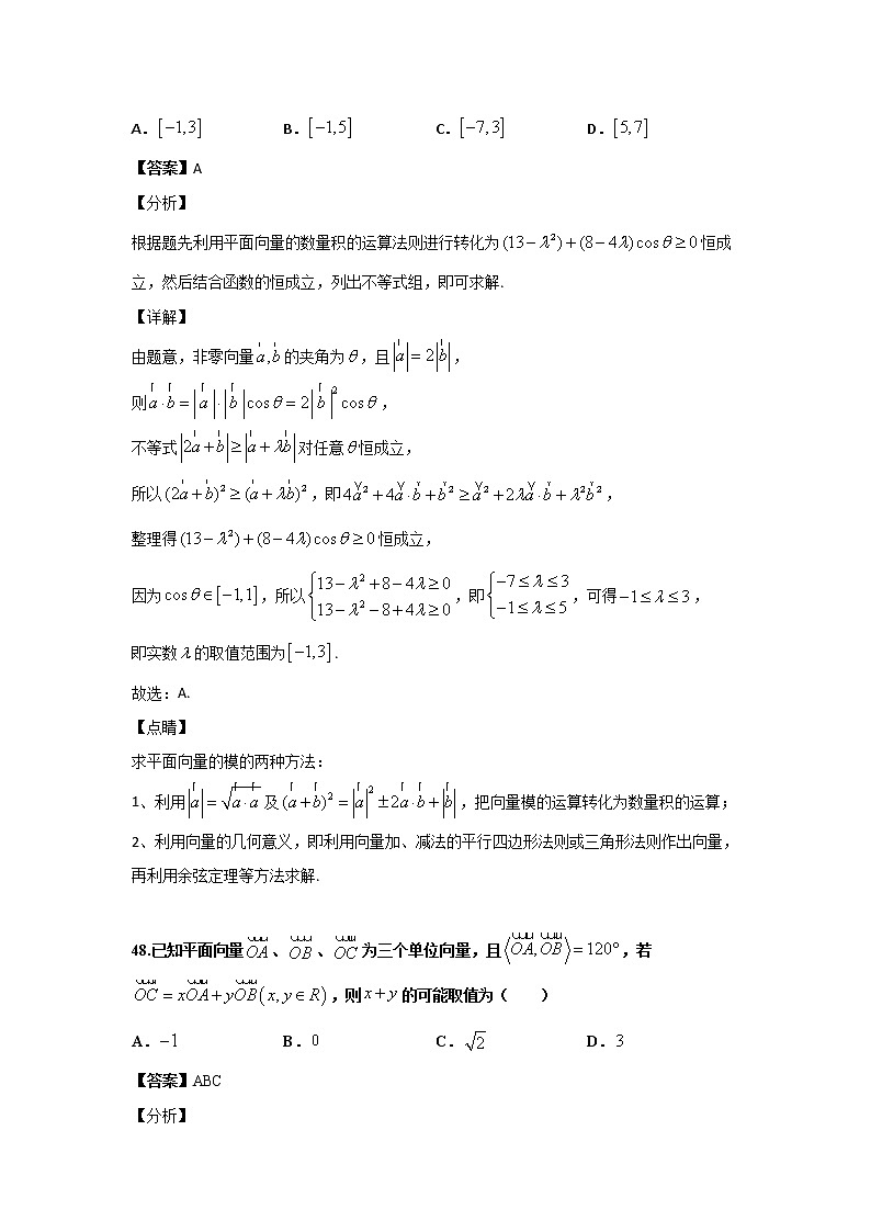 平面向量数量积的运算-利用向量的数量积求参数的取值范围练习题02