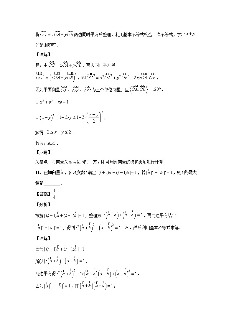 平面向量数量积的运算-利用向量的数量积求参数的取值范围练习题03