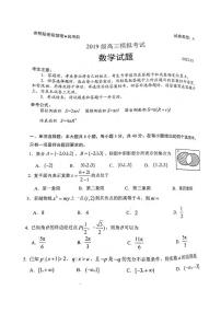 山东省日照市2022届高三一模考试数学试题含答案