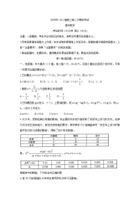 广西钦州市2021届高三第二次模拟考试+数学（理）+Word版含答案练习题