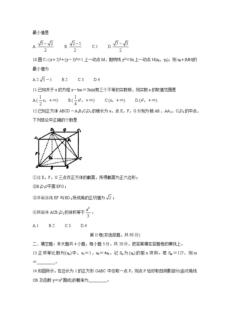 广西钦州市2021届高三第二次模拟考试+数学（理）+Word版含答案练习题03
