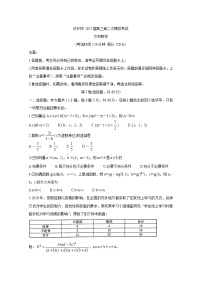 广西钦州市2021届高三第二次模拟考试+数学（文）+Word版含答案练习题