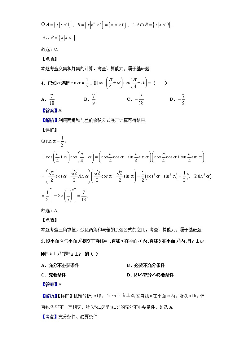 2020届广西桂林、崇左、贺州高三下学期二模数学（理）试题（解析版）02
