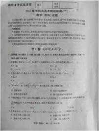 2022届陕西省宝鸡市高考模拟检测（二）数学（理科）试题无答案