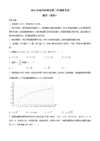 广西桂林市2021届高三二模数学（理）试题(含答案）