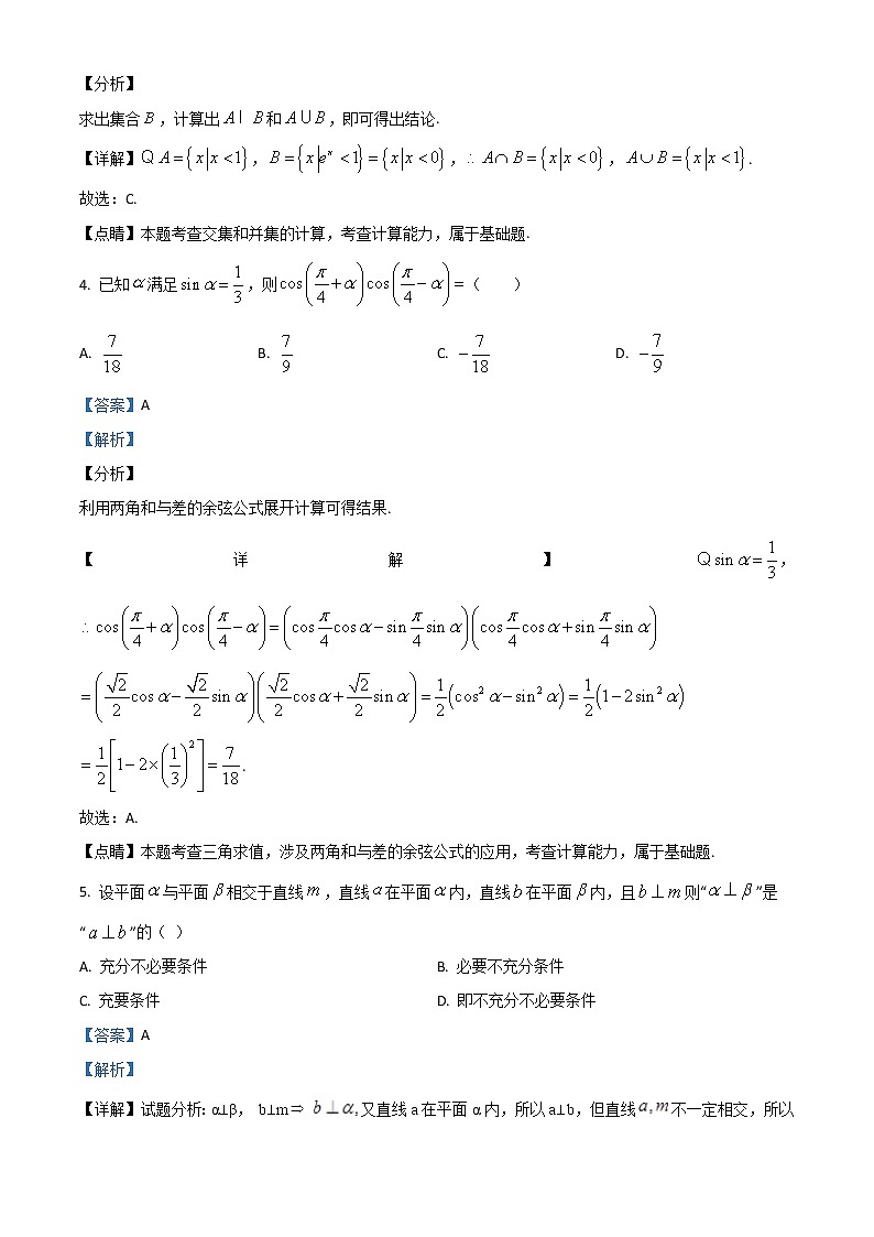2020届广西桂林、崇左、贺州高三下学期二模数学（理）试题（含答案解析）02