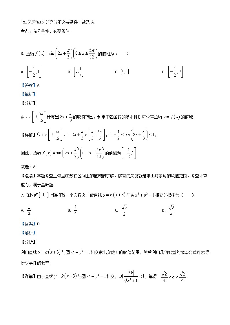2020届广西桂林、崇左、贺州高三下学期二模数学（理）试题（含答案解析）03