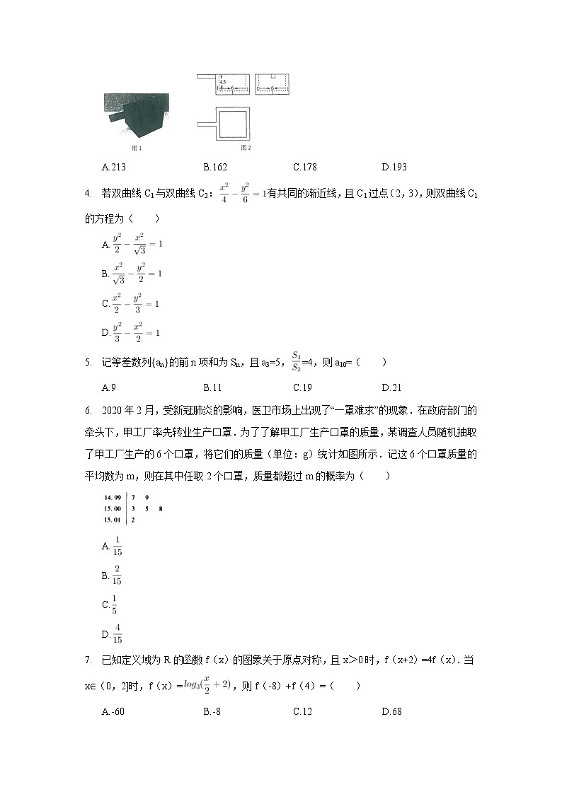 2020年河南省濮阳市高考数学二模试卷（文科）_(带答案解析).docx第2页