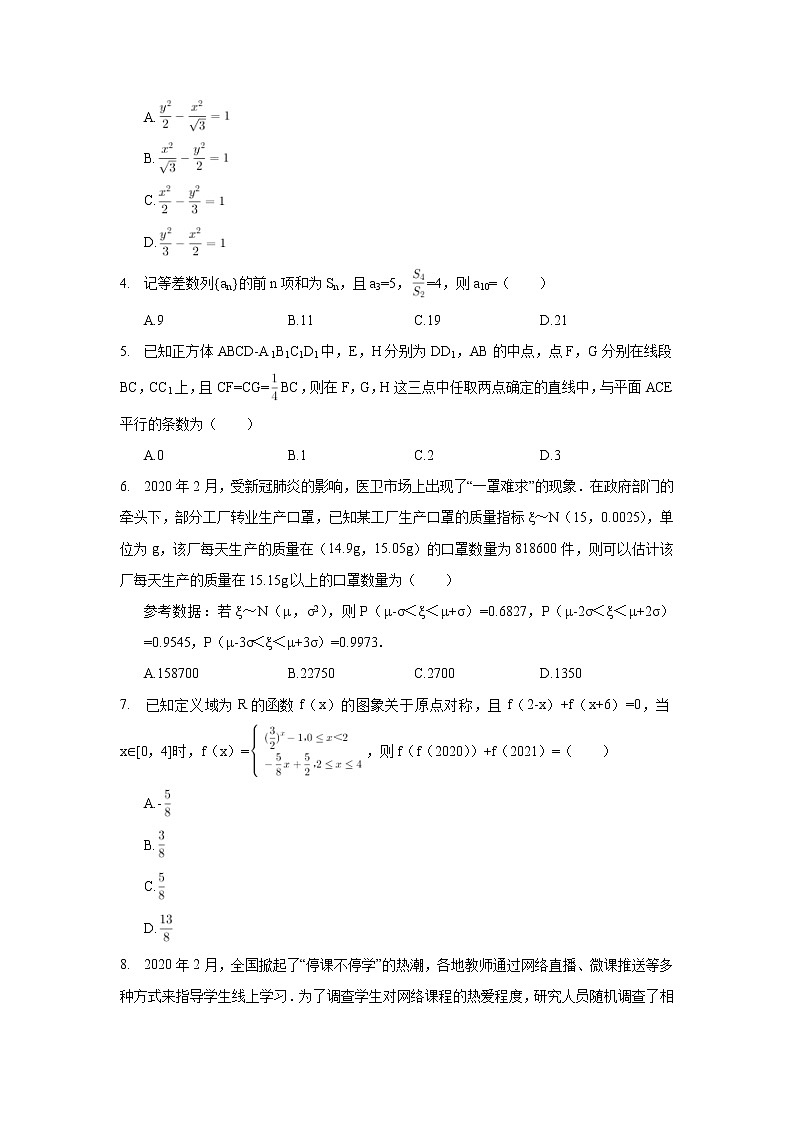 2020年河南省濮阳市高考数学二模试卷（理科）_(带答案解析).docx第2页