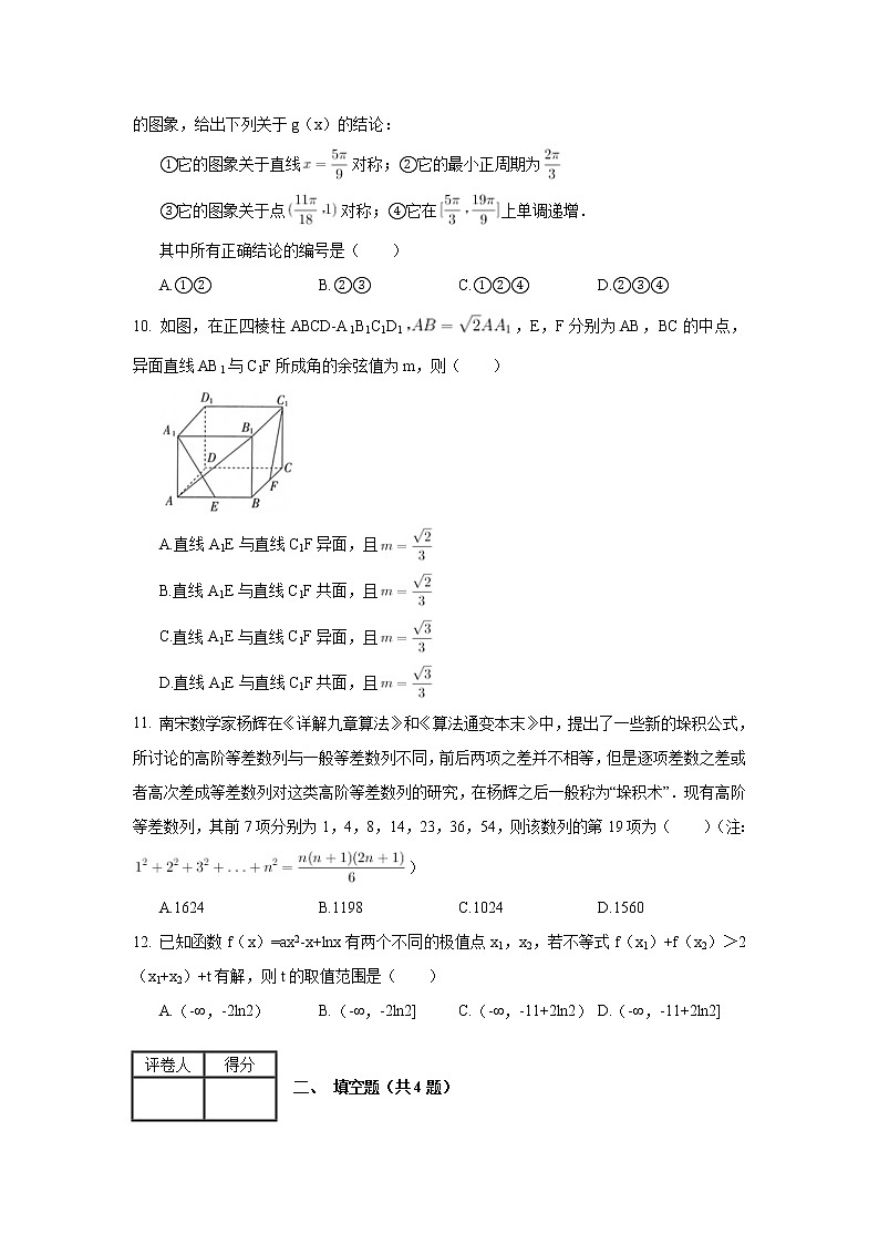 2020年河南省新乡一中高考数学二模试卷（理科）_(带答案解析).docx03