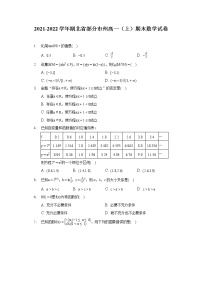 2021-2022学年湖北省部分市州高一（上）期末数学试卷（含答案解析）