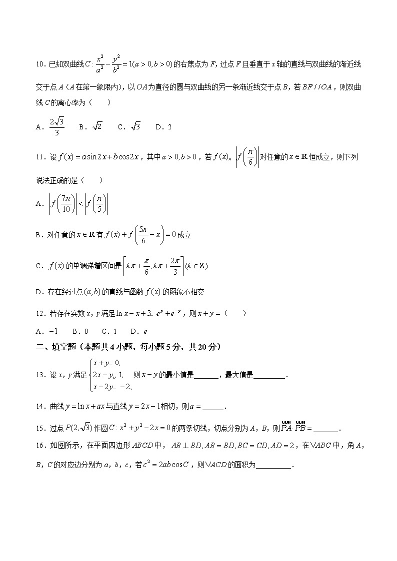 山西省晋中市2020-2021学年高三下学期3月适应性考试（二模）数学试题含答案03