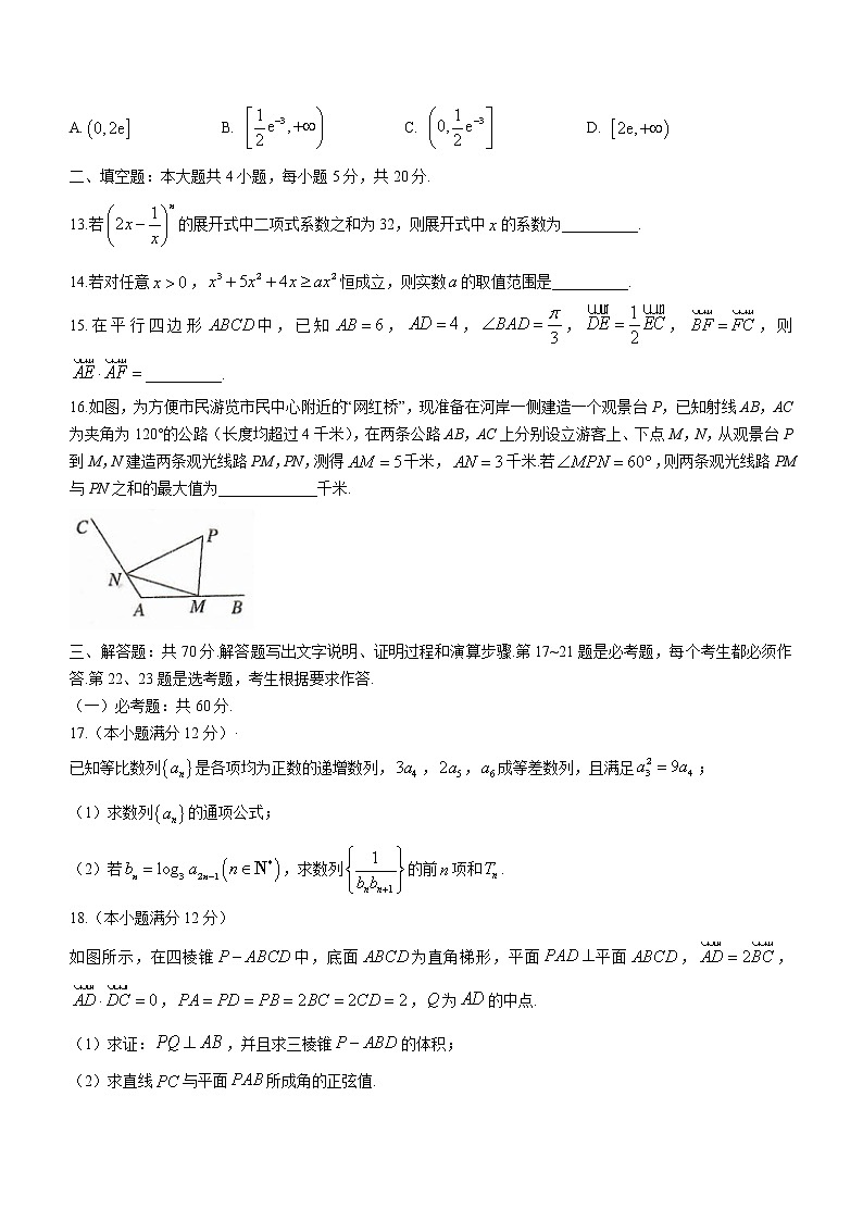 2022届山西省晋中市高三3月普通高等学校招生模拟考试（二模）数学试题含答案03