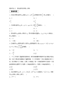 高考数学(理数)一轮复习课时作业32《等比数列及其前n项和》(原卷版)