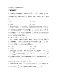 高考数学(理数)一轮复习课时作业34《数列的综合应用》(原卷版)