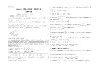 2021-2022学年山西省怀仁市第一中学校云东校区上学期高二第四次月考数学（文）试题（PDF版）