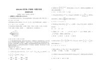 2021-2022学年山西省怀仁市第一中学校云东校区上学期高二第四次月考数学（理）试题（PDF版）
