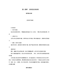 人教版新课标B选修2-22.2.1综合法与分析法教案