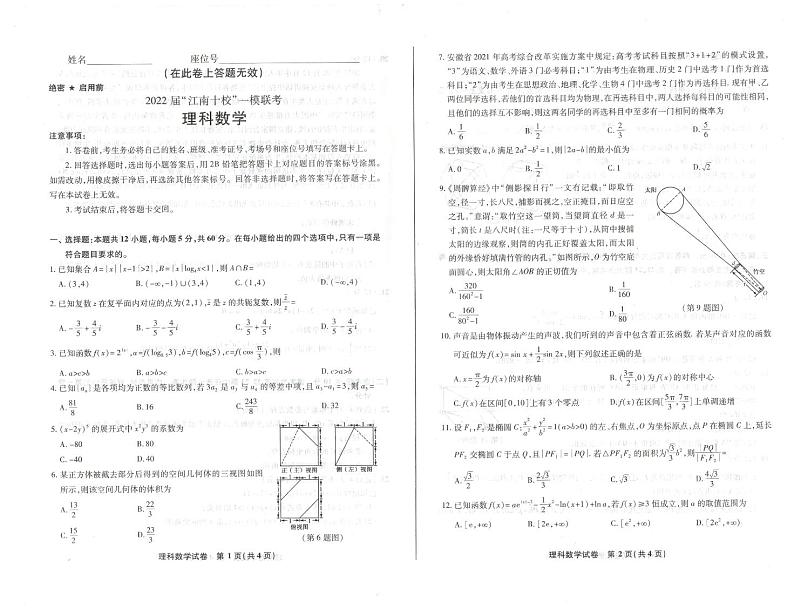 理数第1页