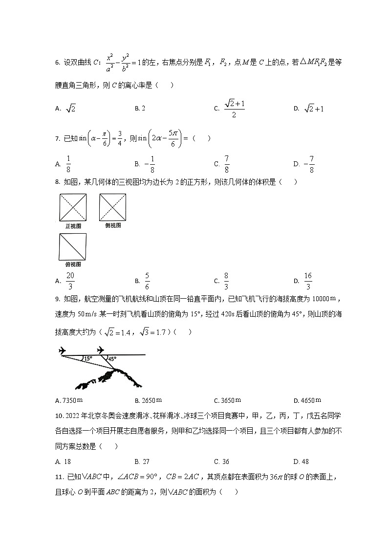 四川省泸州市2022届高三下学期第二次教学质量诊断性（二模）考试数学（理）试题含解析02