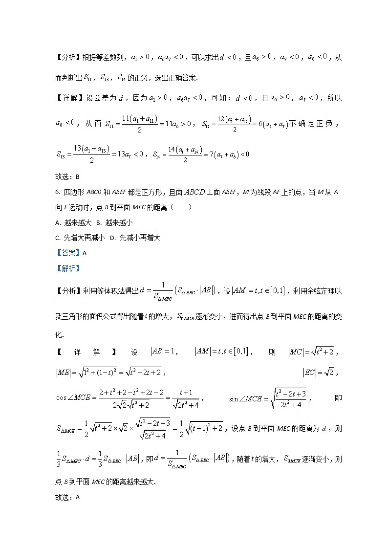 浙江省温州市2021-2022学年高二上学期期末教学质量统一检测数学试题含解析03