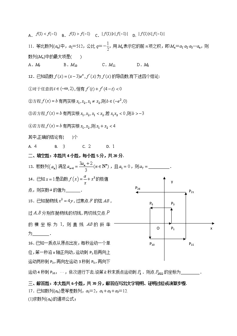 黑龙江省大庆市实验中学2021-2022学年高二下学期开学考试数学含解析02