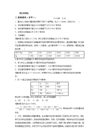 高中数学北师大版 (2019)选择性必修 第一册3.1 独立性检验课后复习题