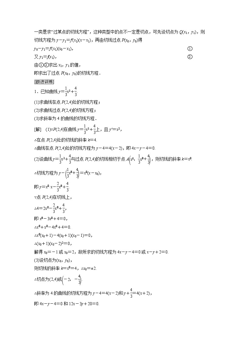 2022年高中数学新人教B版选择性必修第三册 第6章 章末综合提升 教案第2页