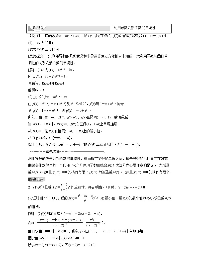 2022年高中数学新人教B版选择性必修第三册 第6章 章末综合提升 教案第3页
