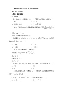 人教B版 (2019)选择性必修 第一册2.2.4 点到直线的距离同步测试题