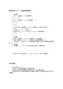 高中数学人教B版 (2019)选择性必修 第一册2.2.4 点到直线的距离随堂练习题