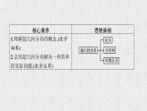 2022届高中数学新北师大版选择性必修第一册 第六章 4.2 超几何分布 课件（56张）