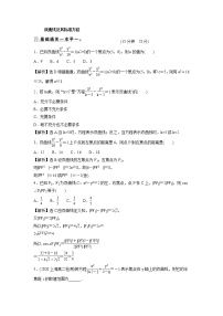 选择性必修 第一册2.1 双曲线及其标准方程习题