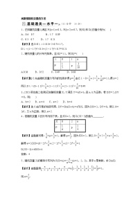 高中数学北师大版 (2019)选择性必修 第一册3.2 离散型随机变量的方差习题