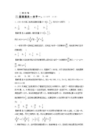 高中数学4.1 二项分布当堂检测题