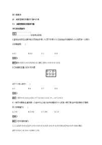 高中数学北师大版 (2019)选择性必修 第一册3.1 离散型随机变量的均值同步测试题
