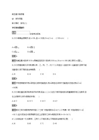 高中数学2.2 排列数公式第2课时随堂练习题