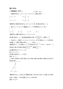 高中数学北师大版 (2019)选择性必修 第一册2.2 圆的一般方程同步达标检测题