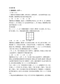 北师大版 (2019)选择性必修 第一册第五章 计数原理1 基本计数原理1.1 分类加法计数原理课时训练