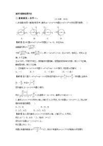 高中数学北师大版 (2019)选择性必修 第一册2.3 直线与圆的位置关系随堂练习题