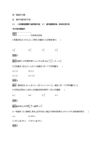 高中数学北师大版 (2019)选择性必修 第一册1.1 一次函数的图象与直线的方程练习题