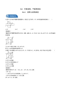 高中数学人教A版 (2019)必修 第二册8.6 空间直线、平面的垂直综合训练题